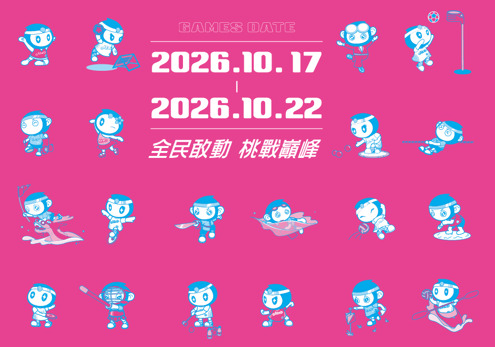 [測試]115全民運